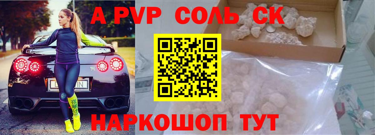 A PVP СК Ртищево