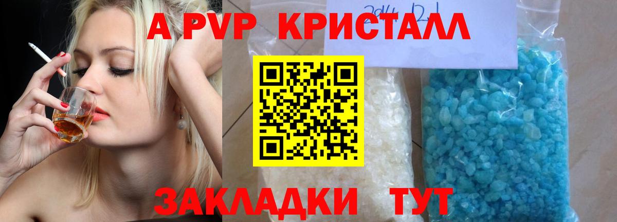 Alfa_PVP Соль  Вход с VPN  Alfa_PVP  Альфа ПВП Crystall  Ртищево  Alfa_PVP мука 