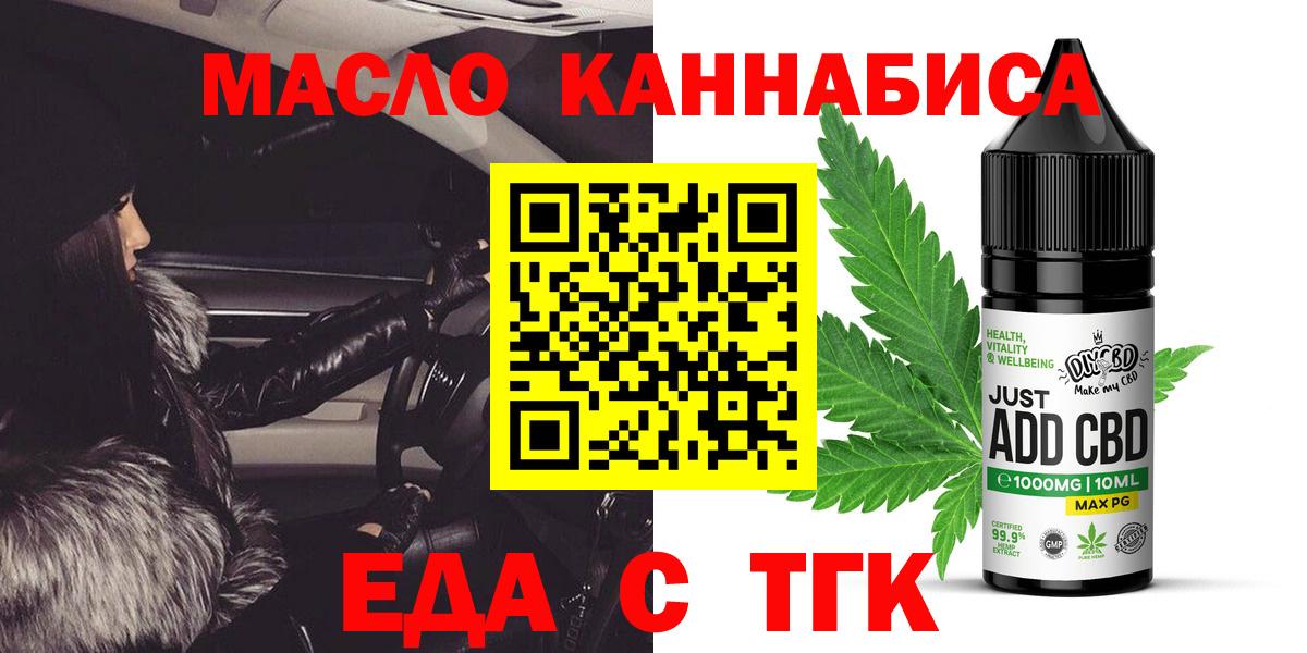 Ртищево  Еда ТГК марихуана  Вход с VPN 