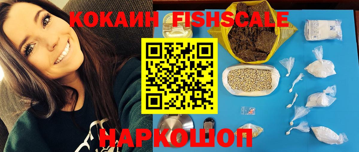 КОКАИН 97% Ртищево