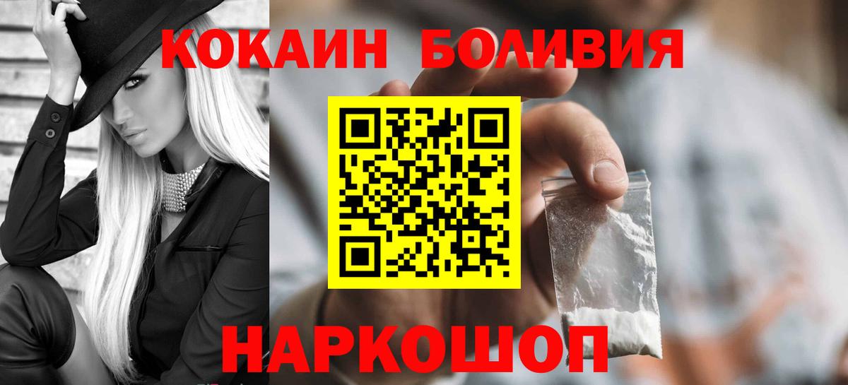 КОКАИН FishScale  Вход с VPN  Ртищево 