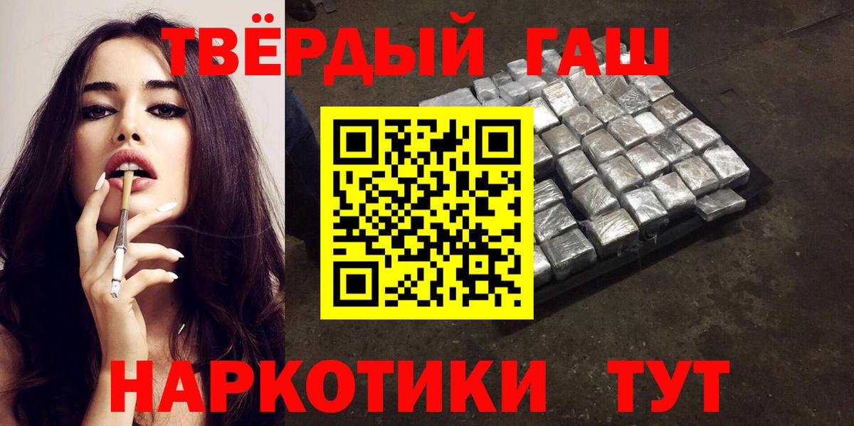 Гашиш хэш Ртищево
