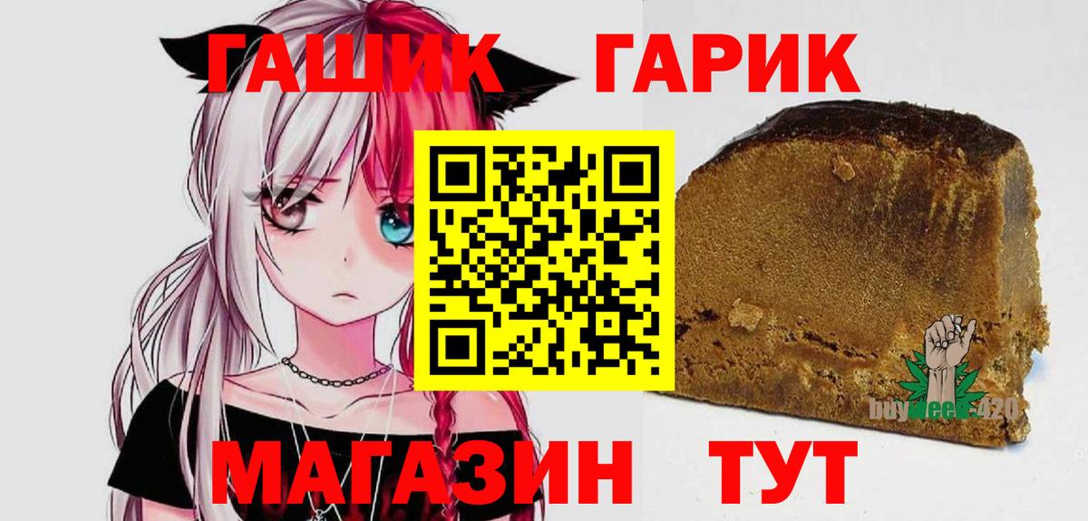 Ртищево  Гашиш  Вход с VPN  ГАШ гарик 