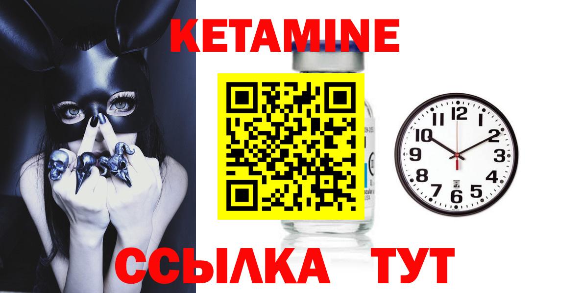 КЕТАМИН VHQ  это формула  Ртищево  гидра маркетплейс  Кетамин VHQ  Вход с VPN 