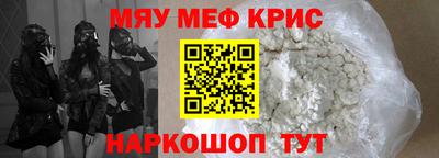 меф VHQ Нальчик