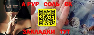 молекула духа Наро-Фоминск
