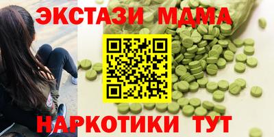 молекула духа Наро-Фоминск