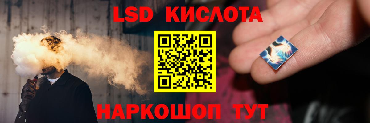 LSD-25 экстази кислота  МЕГА ссылка  ЛСД экстази кислота  Ртищево  Вход с VPN 