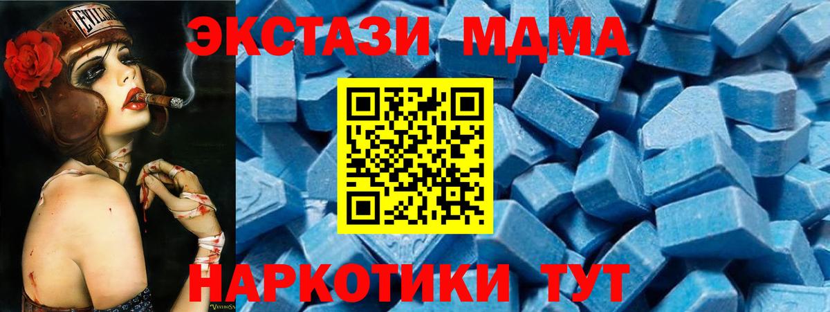 Ртищево  MDMA молли  Вход с VPN  MDMA  MDMA VHQ 