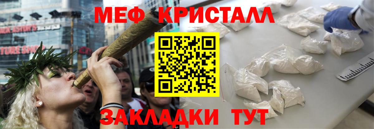 Ртищево  МЕФ мяу мяу  МЯУ-МЯУ  Вход с VPN  Меф кристаллы 