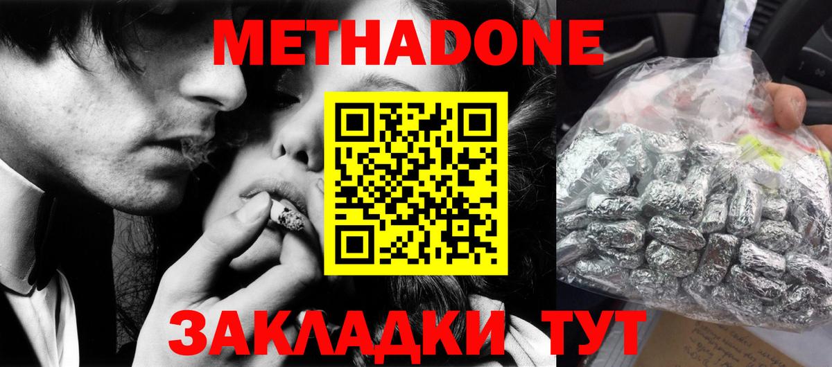 МЕТАДОН белоснежный Ртищево