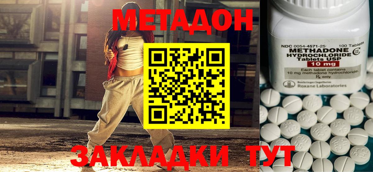 МЕТАДОН мёд  Вход с VPN  hydra зеркало  Метадон белоснежный  Ртищево 