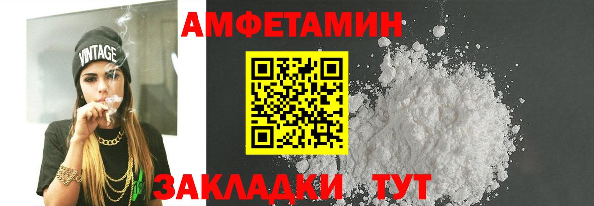 МЕТАМФЕТАМИН кристалл Ртищево