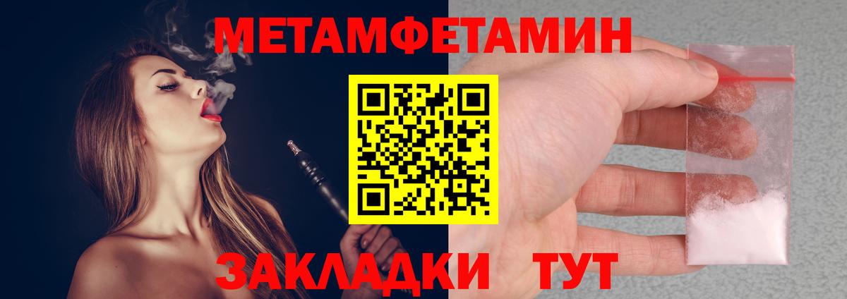 МЕТАМФЕТАМИН пудра  МЕТАМФЕТАМИН пудра  Вход с VPN  Ртищево 