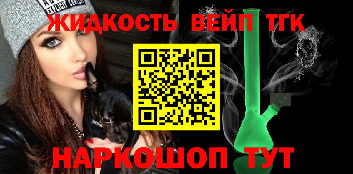 ТГК концентрат Ртищево