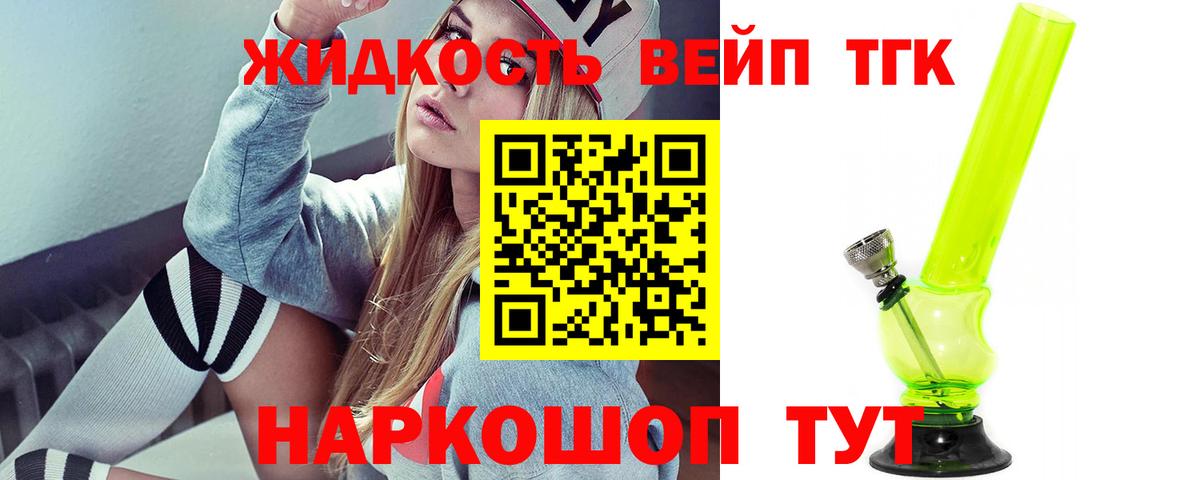 Ртищево  наркотики  Вход с VPN  ТГК вейп с тгк 